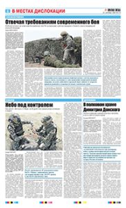 6 полоса