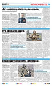 7 полоса