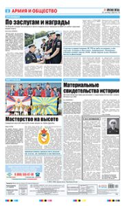 8 полоса