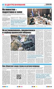2 полоса