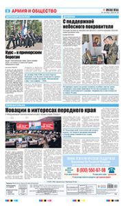 8 полоса