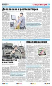 5 полоса