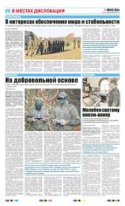 6 полоса