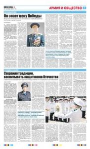 7 полоса
