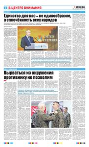 2 полоса