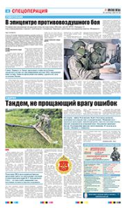 4 полоса