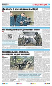 5 полоса