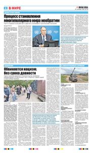6 полоса