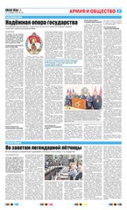 7 полоса