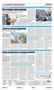 8 полоса