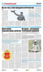 4 полоса