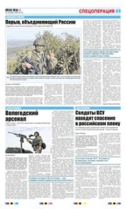 5 полоса