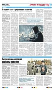 7 полоса