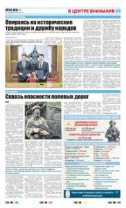3 полоса