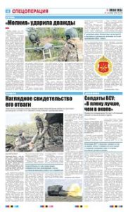 4 полоса