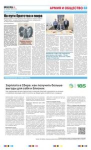 7 полоса
