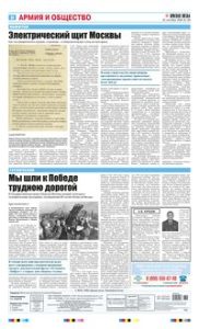 8 полоса