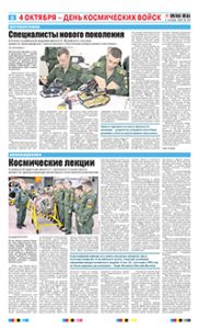 6 полоса