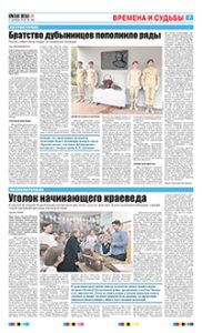 7 полоса