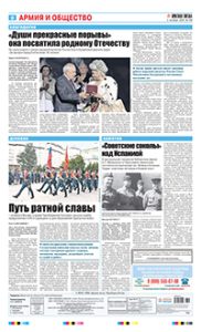 8 полоса