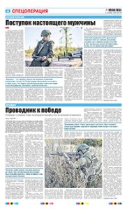 4 полоса