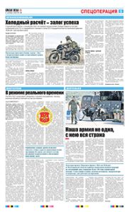 5 полоса