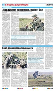 6 полоса