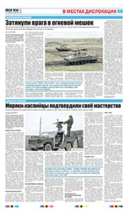 7 полоса
