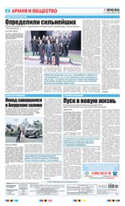 8 полоса