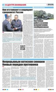 2 полоса