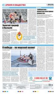 8 полоса