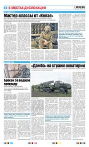 6 полоса