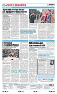 8 полоса