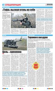 4 полоса